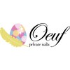 ウフ プライベートネイルズ(oeuf Private nails)ロゴ