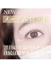 アイウェーブ(Eye wave)/ケラチンラッシュリフト