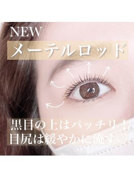 アイウェーブ(Eye wave)/ケラチンラッシュリフト