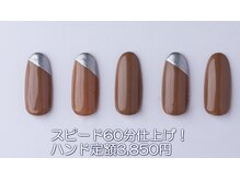 はあとねいる 西川口店/