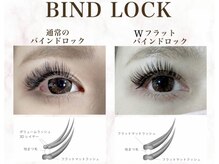 モモ 京橋(momo)/バインドロック・ダブルフラット