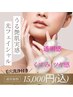 【ハリ艶.美白◎】肌管理/毛穴洗浄×うる艶光フォト×幹細胞エクソ導入50分