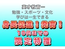 整体ゼロ(整体ZERO)