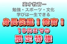 整体ゼロ(整体ZERO)