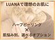 ルアーナ(Luana)の写真