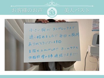 ルフルリール(Refleurir)/バストアップ・育乳☆口コミ☆★
