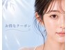 【日にち限定価格★】6月14.15.16日　パリジェンヌ3600円【茨木市】