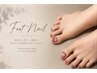 【◎フットネイル◎ケア込み】マグネットネイル