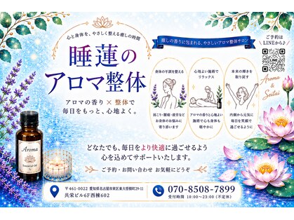 睡蓮の写真