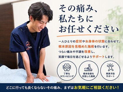 越谷みんなの鍼灸整骨院の写真