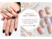 ギミック(Gimick)の雰囲気(20代~60代・70代の幅広い年齢層の気分をあげる手元をつくります)