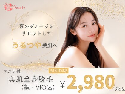 パールプラス 半田店(Pearl plus)の写真