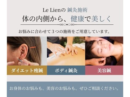 ルリアン(LE LIEN)の写真