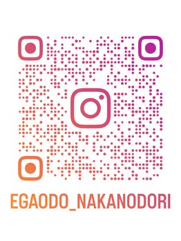 中野通り整骨院/笑顔道　中野通り整骨院