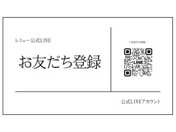 レミュー(remiu)/★公式LINE★@780qybww