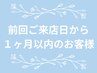 【半身】強圧リンパ＋小顔リフト120分