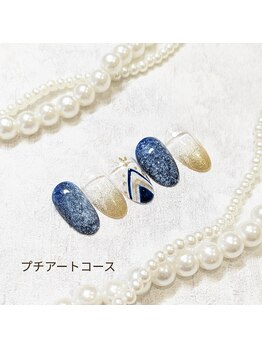 カシワビューティーココ(kashiwa beauty coco)/プチアートコース