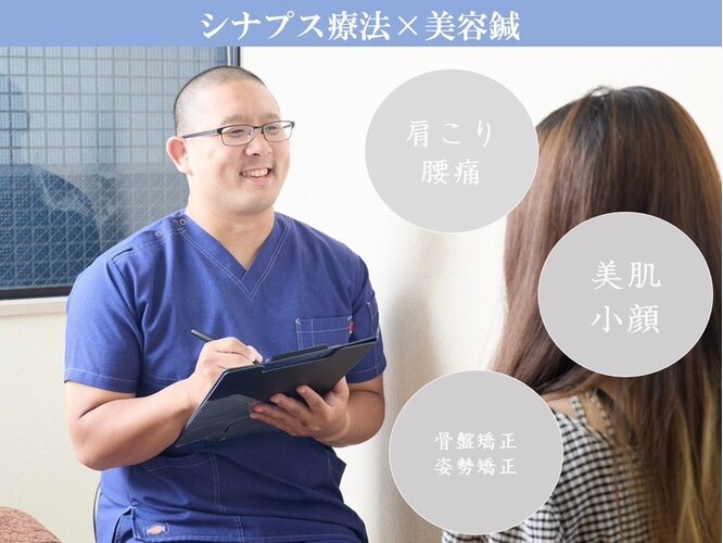 はりきゅう整骨院 健志｜ホットペッパービューティー