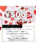 【口コミキャンペーン】当日ご来店時にその場で500円お値引き♪