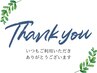 【特典】Special thanks☆