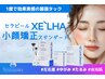 【人気★急上昇】小顔矯正＋韓国セラピール★即時水光感のある小顔に★