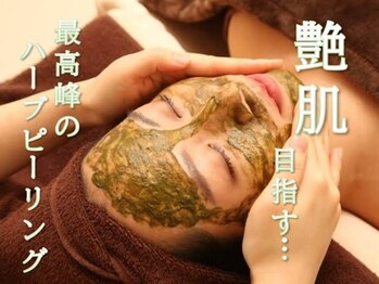 椿(TSUBAKI)の写真/【本気の肌質改善】植物幹細胞配合ハーブピーリングで毛穴黒ずみ/ニキビ/シミを徹底改善！ダウンタイムなし