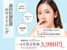 ホワイトニングカフェ 札幌大通店(WhiteningCafe)