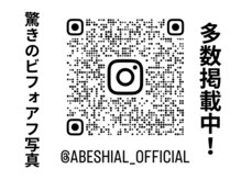 アヴィーシャル(abeshial)の雰囲気（公式Instagramチェック！ キャンペーン情報などお得情報もアップ）