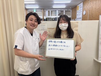 北島坂口鍼灸整骨院/喜びのお声！