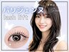 束感仕上げ ☆ パリジェンヌラッシュリフト+トリートメント付 ¥8,800→¥6,600