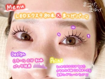 まつげとまゆげ 難波店/LEDエクステパーマ美眉Wax