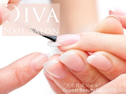 ネイルサロン ディーバ 梅田店(Diva)の写真