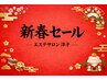 [新春セール ] 痩身ハイパーナイフ60＋オイルマッサージ60分