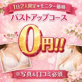 Beauty Salon Leyra【バストアップ/痩身/小顔/筋膜リリース】【4/22 NEWOPEN(予定)】