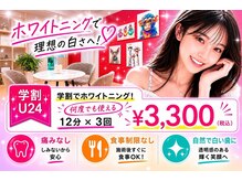 グラーティア 梅田店(gratia)の雰囲気(【学生必見】12分×3回照射何回でも3,300円☆☆)