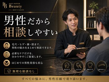 カズキ ハギワラ(Kazuki Hagiwara)/男性に相談できるメンズ美容