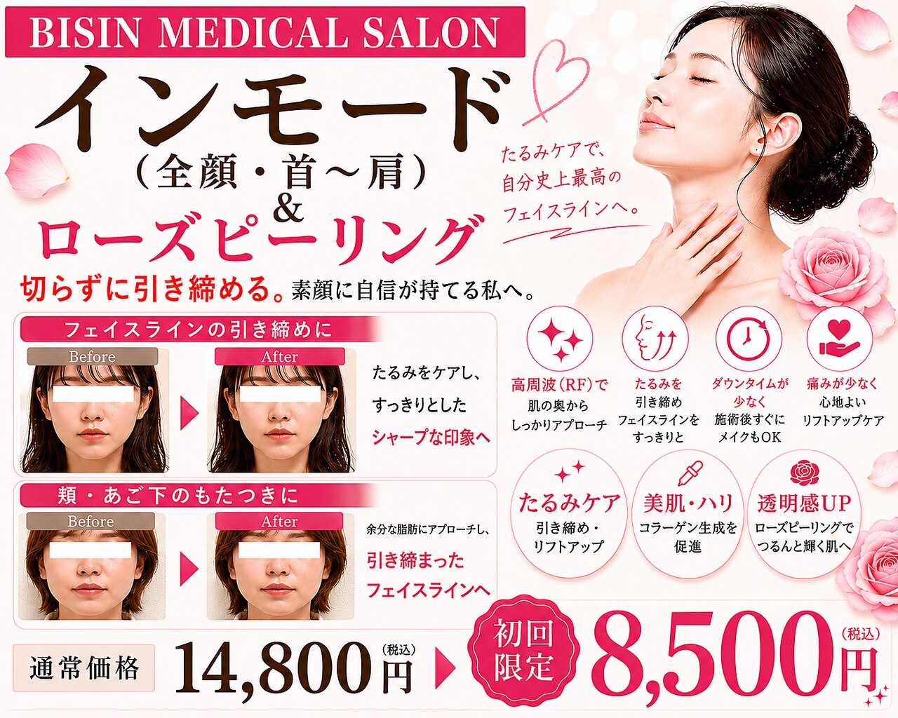 新宿区でEMSが人気のエステサロン｜ホットペッパービューティー