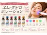 【肌悩み別】エレクトロポレーション★美容液×LEDケア