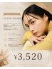 【ご新規限定】まつ毛パーマ 上のみ ￥3,740→￥3,520