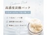 【ふっくら*ハリ艶】頭蓋骨小顔矯正+高濃度炭酸パックケア 通常17,000円→