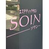 ソワンのお店ロゴ