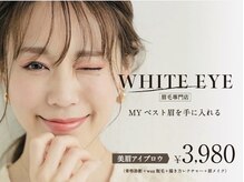 ホワイトアイ 栄店(WHITE EYE)
