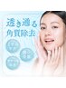 【毛穴洗浄/白玉水光肌】アクアピール＋LDM水玉管理