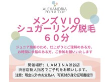 メンズラミーナ 新宿