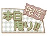 【4/17★ご予約限定】まつげパーマにドライヘッドスパ10分サービス♪