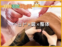 南行駅近整骨院