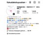 【Instagramを見た方限定★】オーダーメイド骨格美容整体　3,000円