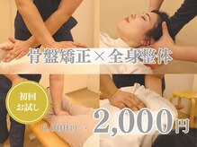 宇宿鍼灸整骨院