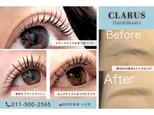 クラルス(CLARUS)