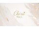 シェリネイル(Cherie Nail)の写真